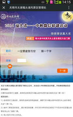 風景區(qū)管理處